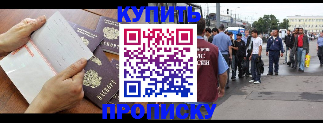 прописка гарантия в Елабуге
