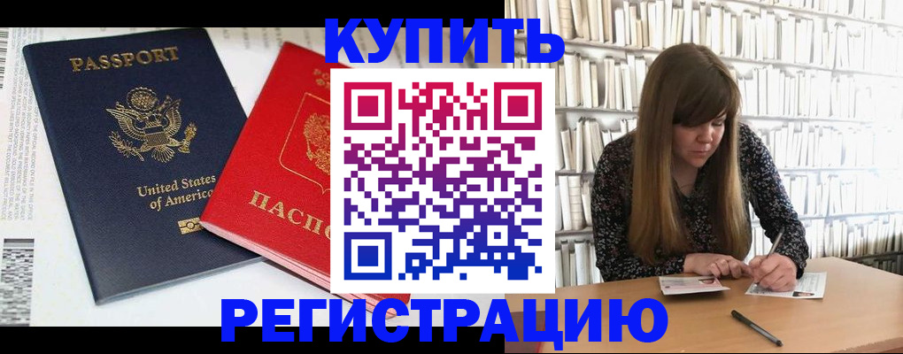 прописка ребенка в Елабуге