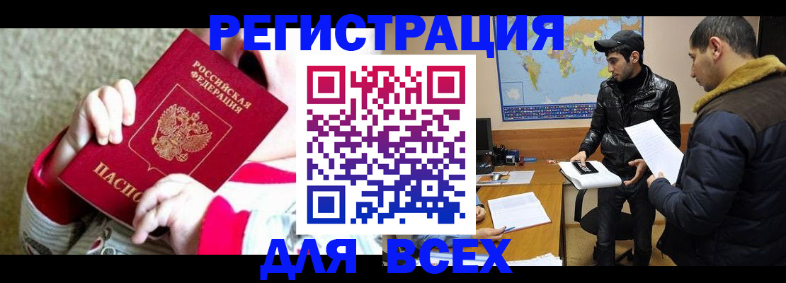 прописка законно в Елабуге