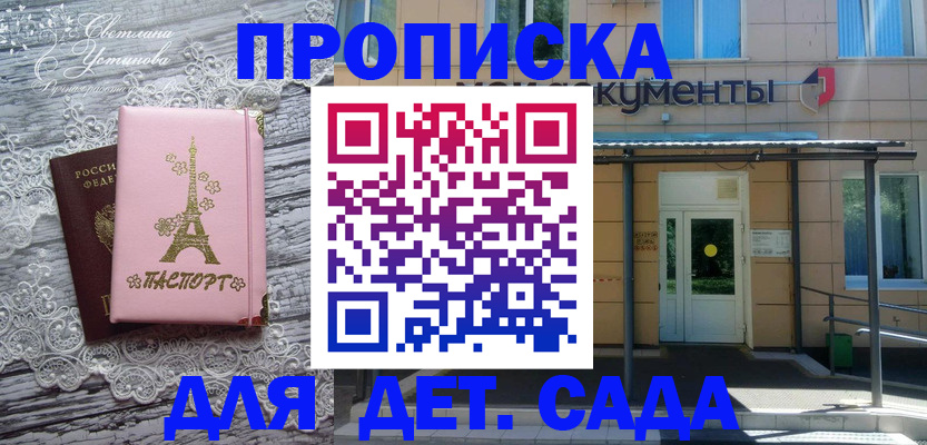 прописка регистрация в Елабуге
