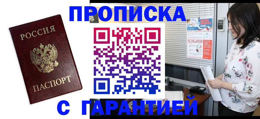 временная регистрация для школы в Елабуге