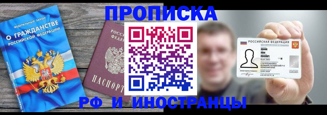 прописка для школы в Елабуге