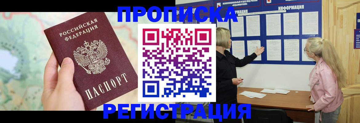 временная регистрация недорого в Елабуге